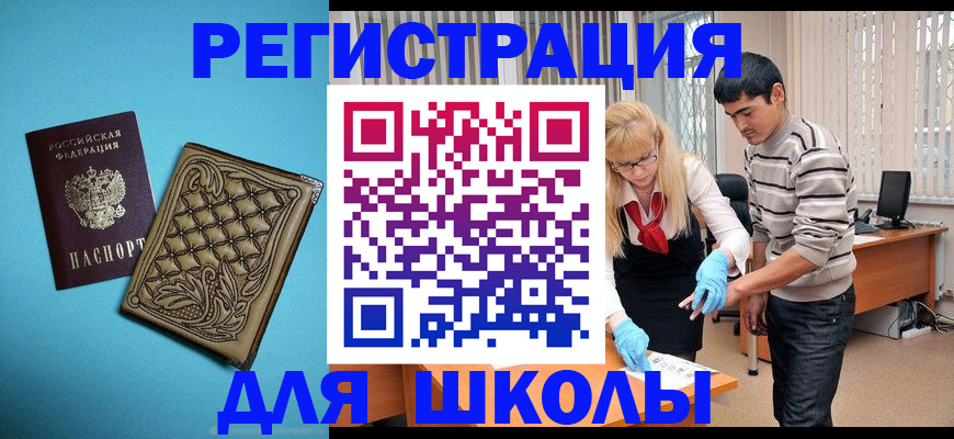 где прописаться в Советском